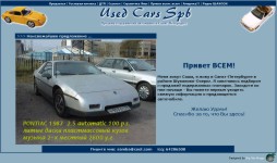Used Cars SPb
